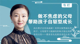 3模块-家长如何减少对孩子的毒性压力