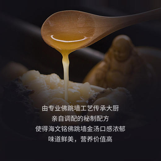 【佛跳墙】 在家吃的山海宴 不送瓷罐 五星主厨 福州特产 健康美味 无防腐剂 商品图8