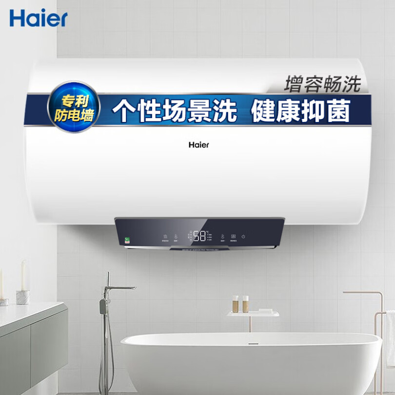 海尔（Haier）60升 电热水器 2200W大功率速热 ECO智能节能 一键增容 EC6001-Q6S新