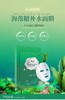 海藻糖补水面膜 商品缩略图1
