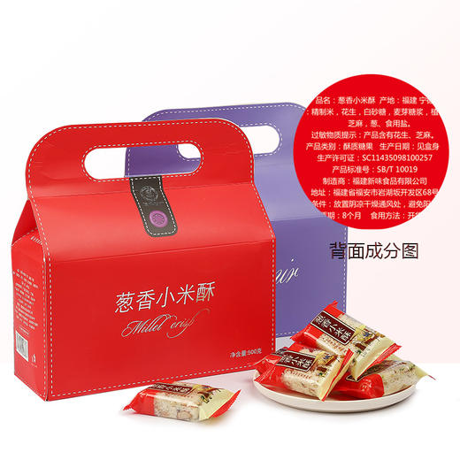 海苔小米酥500g礼盒装 商品图5