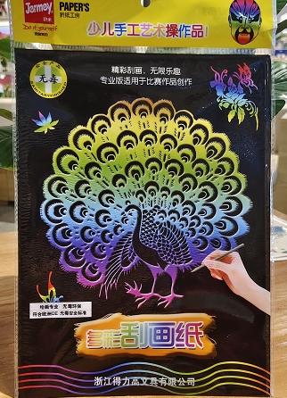 积米刮画纸A4/5张JM-0246-1 商品图0