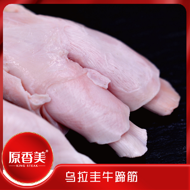 原香美乌拉圭牛蹄筋【500克】