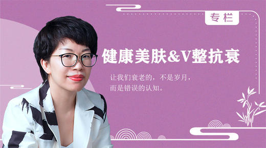 健康美肤&V整抗衰 商品图0