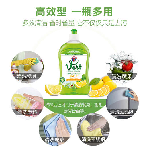 【大公鸡洗洁精 】Chante Clair/大公鸡管家意大利浓缩洗洁精 500ml 商品图6