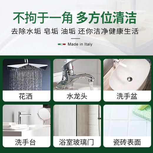 【大公鸡浴室清洁剂】Chante Clair/大公鸡管家 意大利原装进口植物型浴室清洁剂 500ml 商品图2