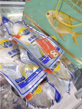 金鲳鱼一箱（拼团）