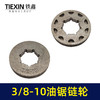 【货号00752】大3/8-10链轮斯蒂尔MS382/440/461/361/汽油锯导板轮伐木锯配件汽油锯配件 商品缩略图4