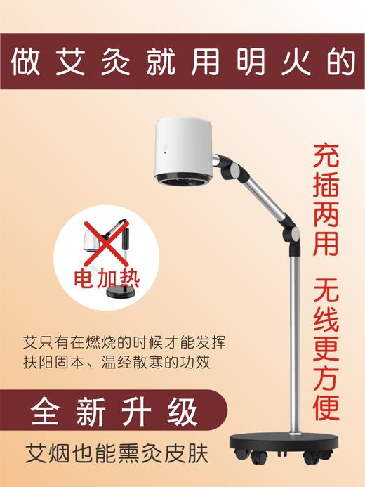 【象艾益家】小小太阳-科技明火无烟艾灸仪-专利充电版 商品图1