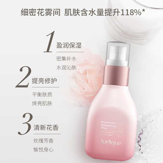 【1.3 大牌再降价】茱莉蔻玫瑰花卉水100ML(23年9月） 商品图2