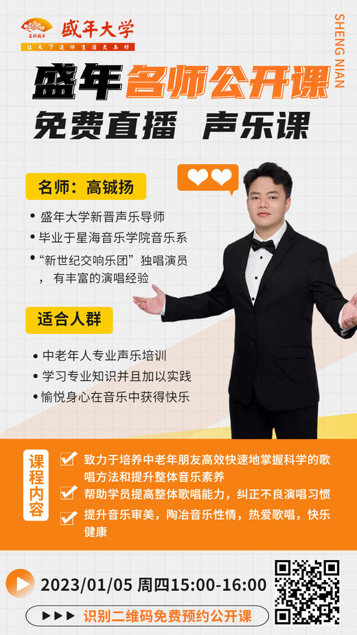 【23年新春抽奖】免费看直播课 商品图0