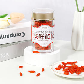 杞冠臻选 | 沃福百瑞 沃鲜枸杞 锁鲜装枸杞 特优级宁夏枸杞鲜果70g/瓶