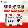 【9盒】隔壁刘奶奶水牛配方mini奶125ml*9盒/箱 商品缩略图4