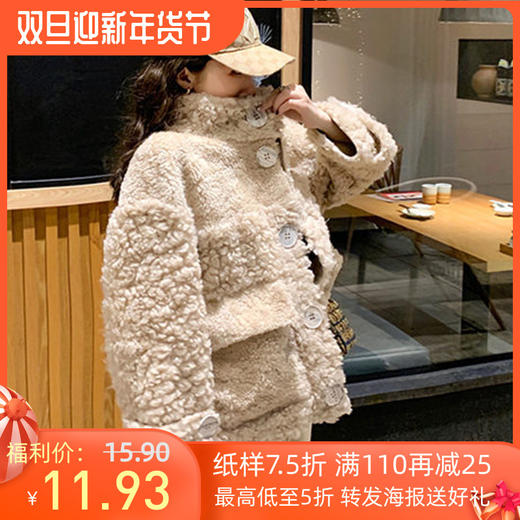 裁缝学苑AX30 新款羊羔毛外套纸样女装中长款颗粒绒上衣服装打板 商品图0