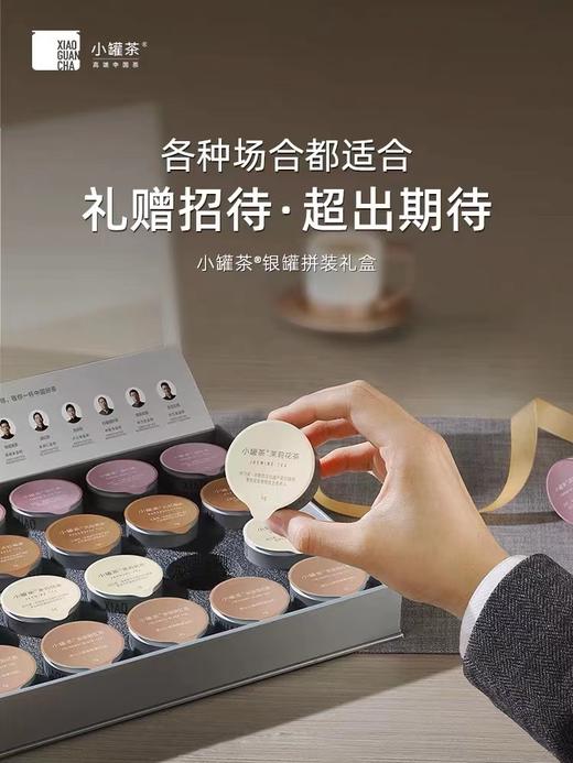 【镇店之宝】小罐茶拼装特级大红袍茶乌龙茶茶叶礼盒装80g送礼 商品图0