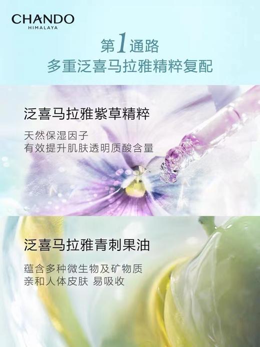 自然堂舒缓润养卸妆膏 商品图3