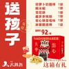 【兔年限定】这箱有礼天中点心 商品缩略图2