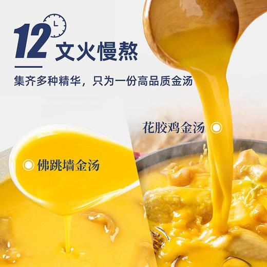 春节不打烊【买一送一   佛跳墙+花椒鸡】花胶鸡佛跳墙家庭组合半成品菜年夜饭礼盒海鲜制品 商品图2