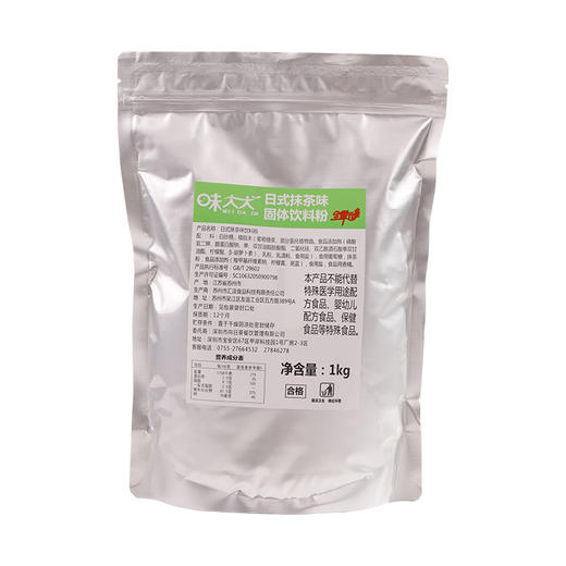 日式抹茶粉 （3合1）1kg/包 商品图4