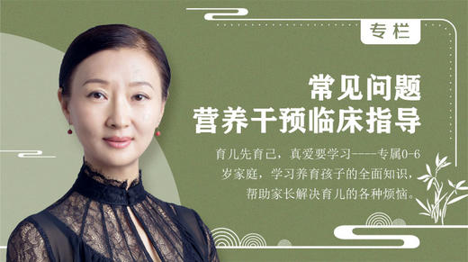 常见问题营养干预临床指导 商品图0