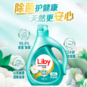 【年货节】立白天然茶籽除菌除螨抑菌洗衣液 1kg