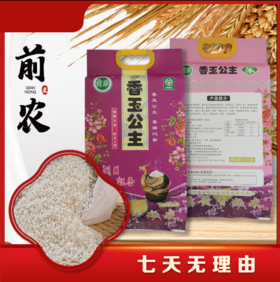 前农新米   2斤装