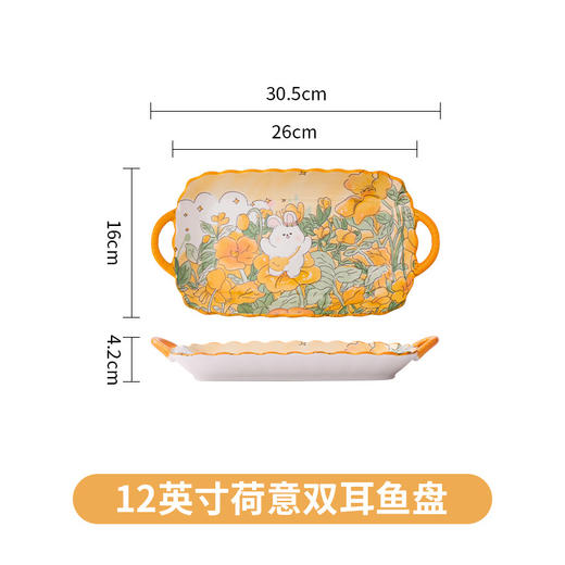 【任选4件立减40元】可爱卡通花中兔陶瓷餐具 碗碟双耳汤碗西餐盘子烤盘沙拉碗 商品图12