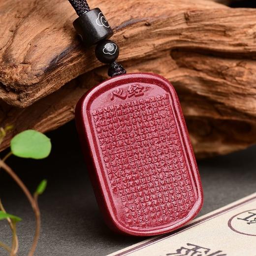 朱砂心经吊坠男女款般若波罗蜜多无事牌 商品图7