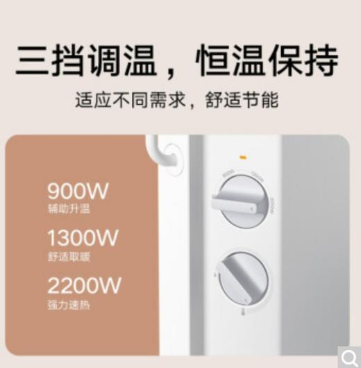 【年货节】米家 小米电暖器取暖器 家用/电热暖气片电暖气 开机速热 三档功率 IPX4防水 KRDNQ04ZM 商品图2