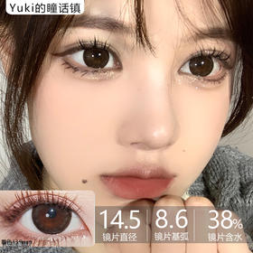 Kikicon半年抛·海盐珍珠·14.5mm大着色·韩产2片