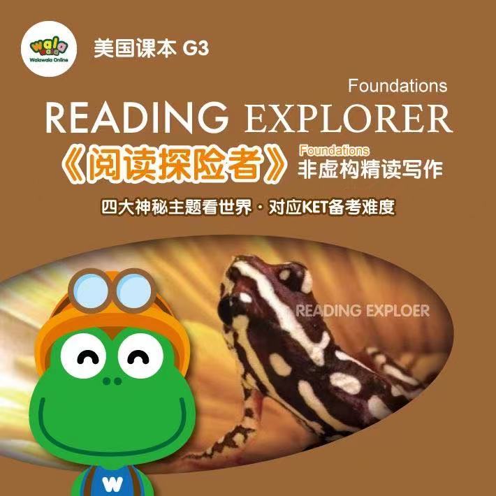 G3非虚构《阅读探险者》Reading Explorer Foundations 精读写作！KET备考难度