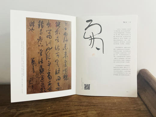 曾翔临古 · 雨后帖 商品图3