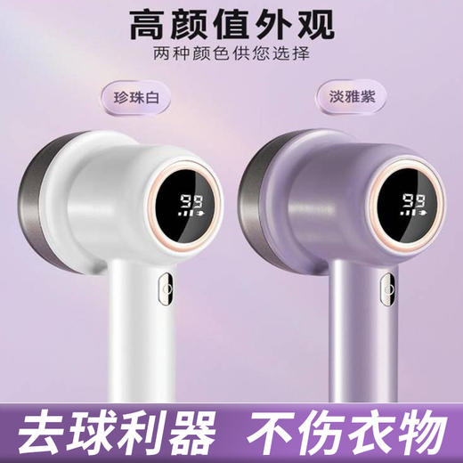 「除毛小旋风」毛球修剪器 3档可选 升级6叶刀头 一刮即净不残留 智能数显 去球不伤衣 商品图4