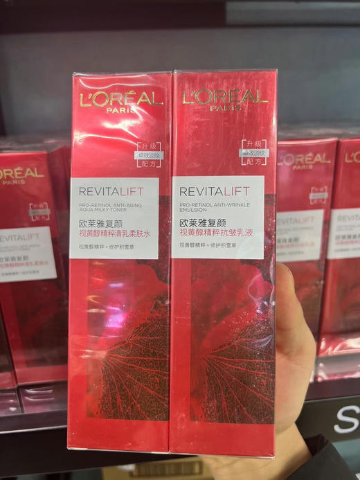 欧莱雅复颜视黄醇抗皱系列 柔肤水130ml(效期26年3月)+抗皱乳液110ml(效期25年3月) 商品图1