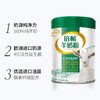 【欧洲进口奶源】伊利 倍畅 高钙营养 羊奶粉 700g 罐装 好喝 营养早餐 冲饮 包邮 商品缩略图1