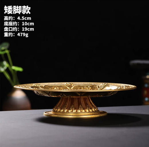 纯铜八吉祥供佛水果盘 西藏式藏传民族 吉祥八宝曼扎多用托盘 商品图2