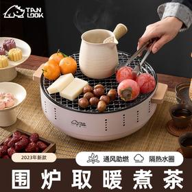 围炉煮茶烧烤架桌户外取暖炉