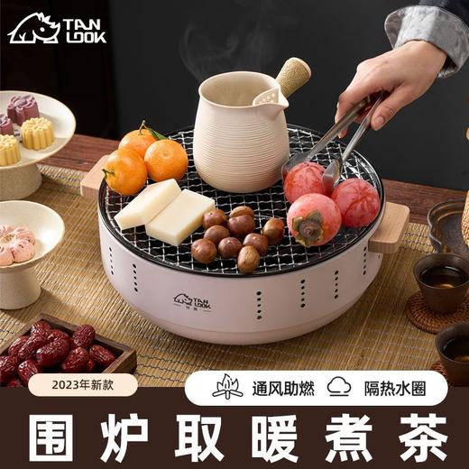 围炉煮茶烧烤架桌户外取暖炉 商品图0