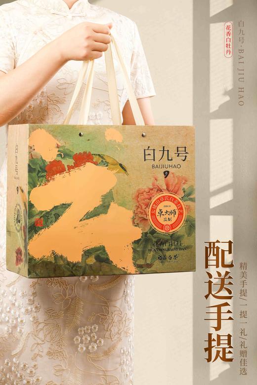 花香白牡丹：500克/提，福鼎白茶，原料年份2017年，福鼎大白大毫鲜叶散茶 商品图1