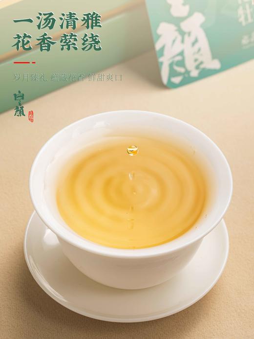 白之颜·花香牡丹：240克/提，福鼎白茶，原料年份2017年，紧压白牡丹 商品图8