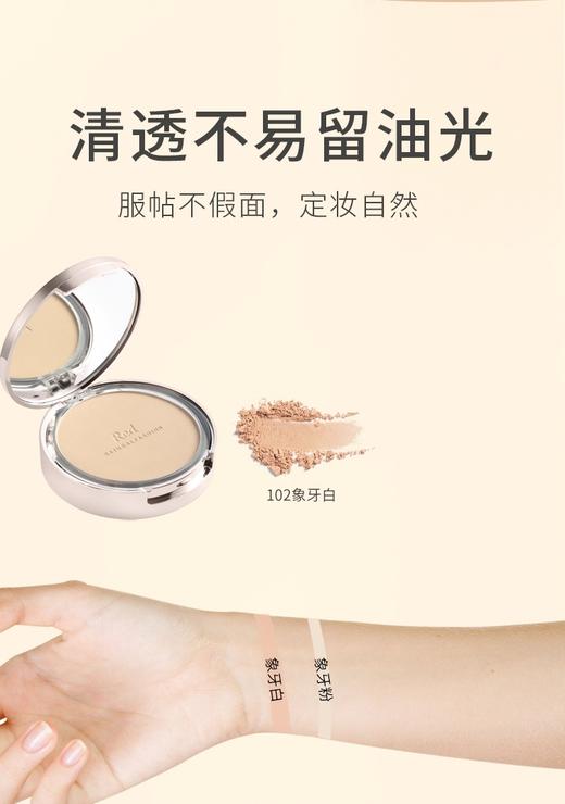RED 缤纷柔雾美颜粉饼 商品图1
