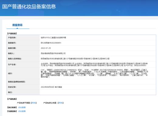 【品牌直发 单号私询】绽妍三重蛋白安润舒缓保湿水120ml+修护霜50g合集 商品图7
