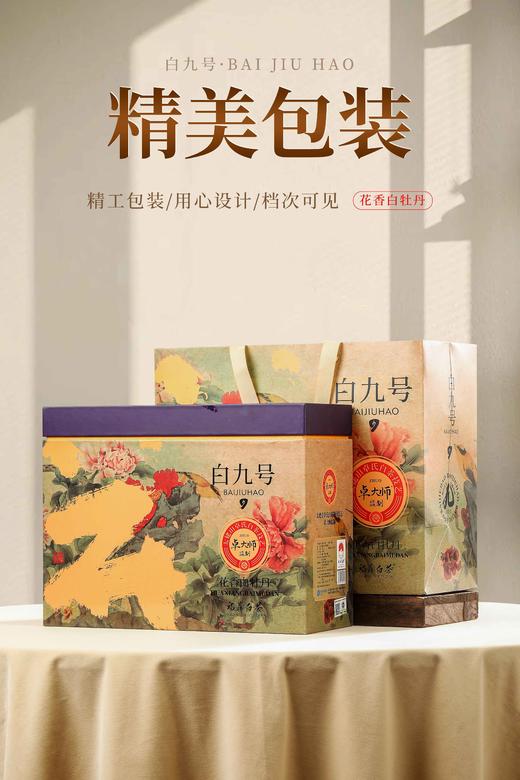 花香白牡丹：500克/提，福鼎白茶，原料年份2017年，福鼎大白大毫鲜叶散茶 商品图2