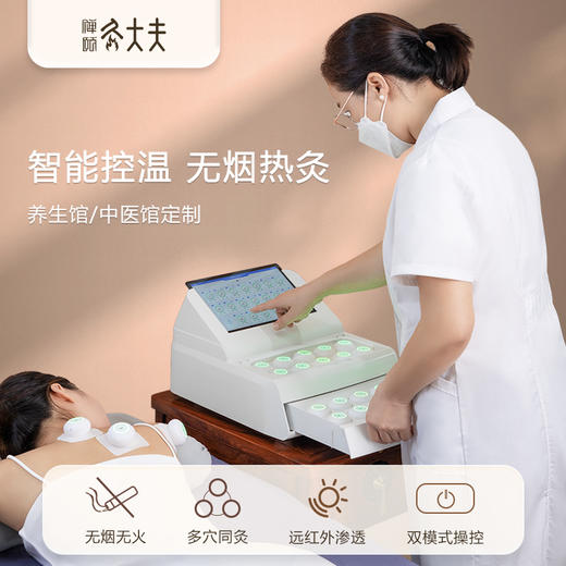 [灸大夫]无烟艾灸医用款（20个无线灸头） 商品图4