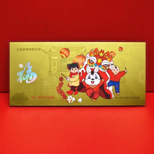 预定！2023兔年生肖“金银钞”！上币官方发行 商品图3