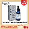 【1.3 大家都在买】美国Janson Beckett 六胜肽抗皱 Okusil 强效眼部精华28g 商品缩略图0