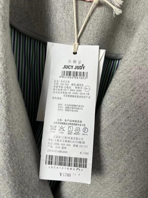 【清仓区02】   JUCY JUDY 后背字母刺绣 羊毛大衣外套JSCA121A 商品图4