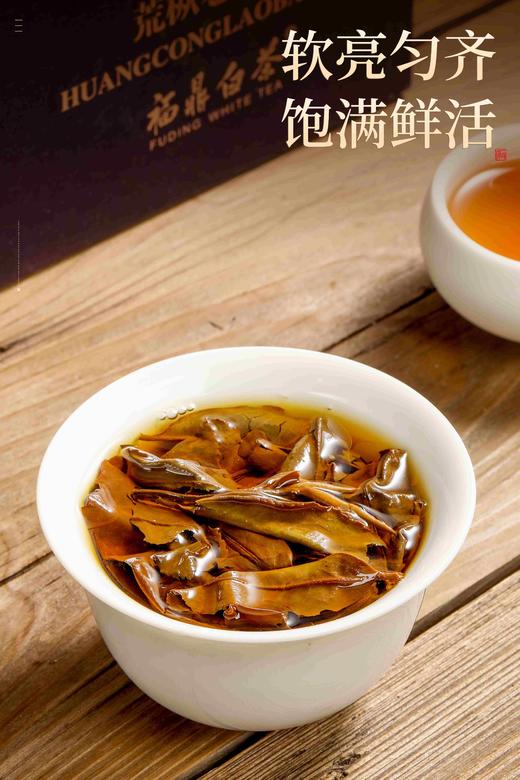 河山（荒枞贡眉）：500克/提，福鼎白茶，原料年份：2017年贡眉散茶 商品图7