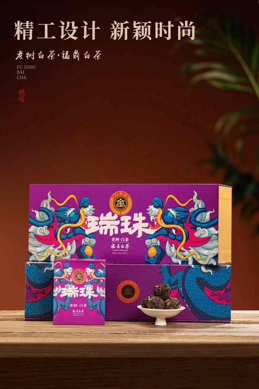 瑞珠·老树白茶：150克/条），福鼎白茶，原料年份2016年，紧压贡眉 商品图4