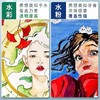 马利牌水彩画颜料12ml 24色 36色 商品缩略图3